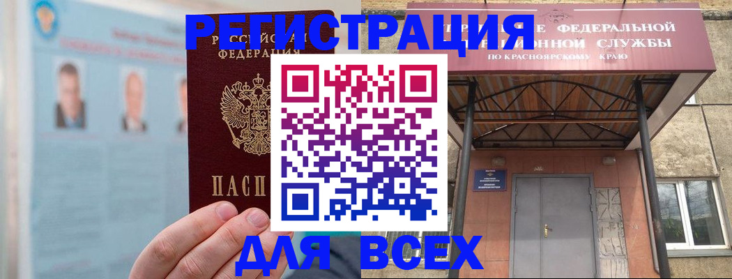 прописка ребенка в Новокубанске