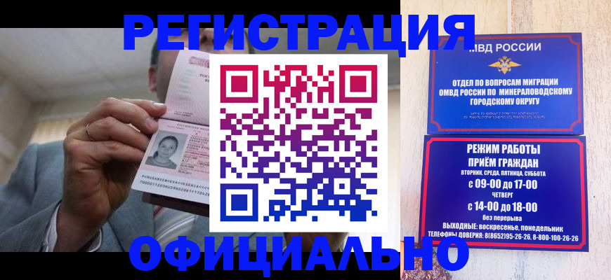 временная регистрация адрес в Новокубанске