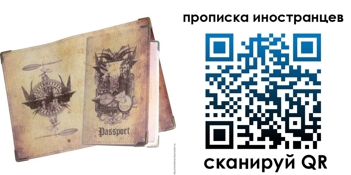 прописка в квартире в Новокубанске