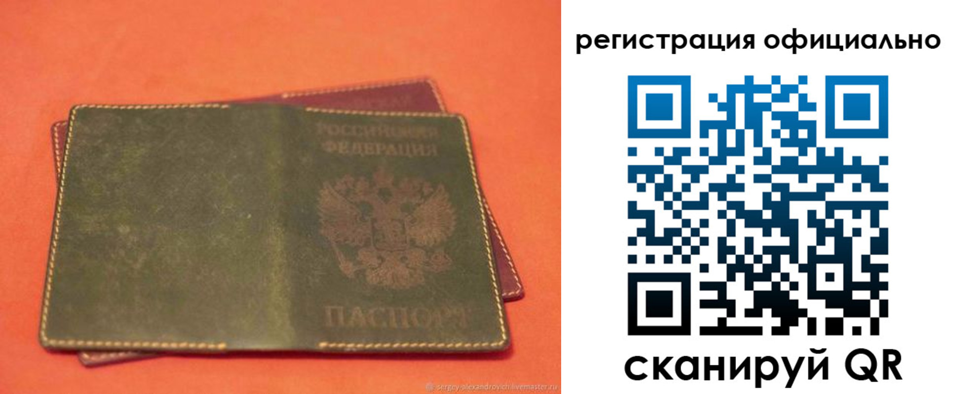 прописка законно в Новокубанске