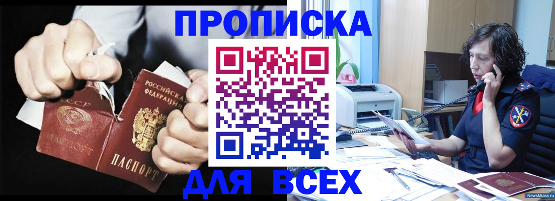 временная регистрация в квартире в Новокубанске