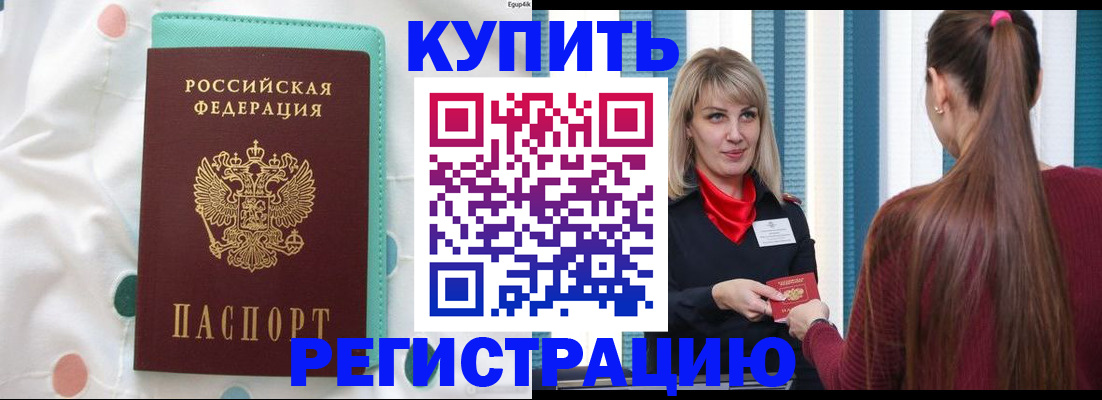 найти адрес прописки в Новокубанске