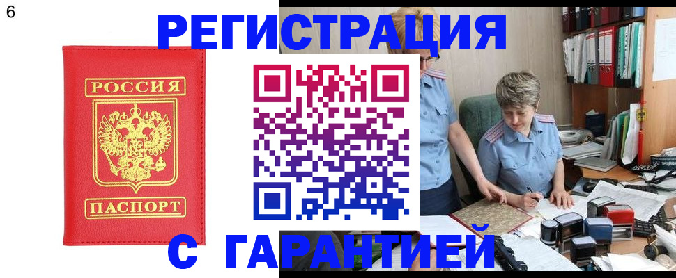 временная регистрация поиск в Новокубанске