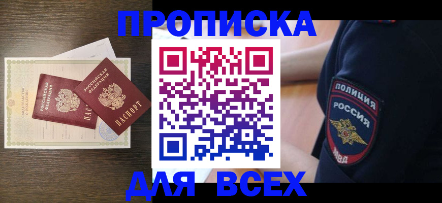 временная регистрация поиск в Новокубанске